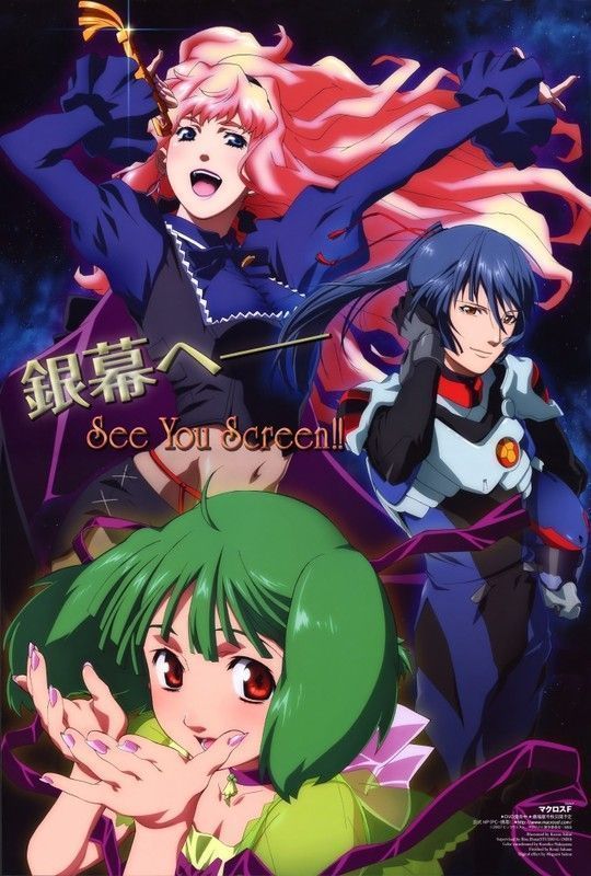 Macross Frontier